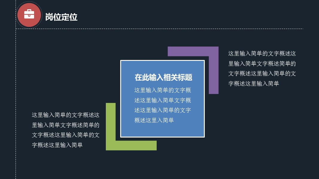 商务.PPT模板源文件个人简历求职竞聘-230的PPT模板-6/31