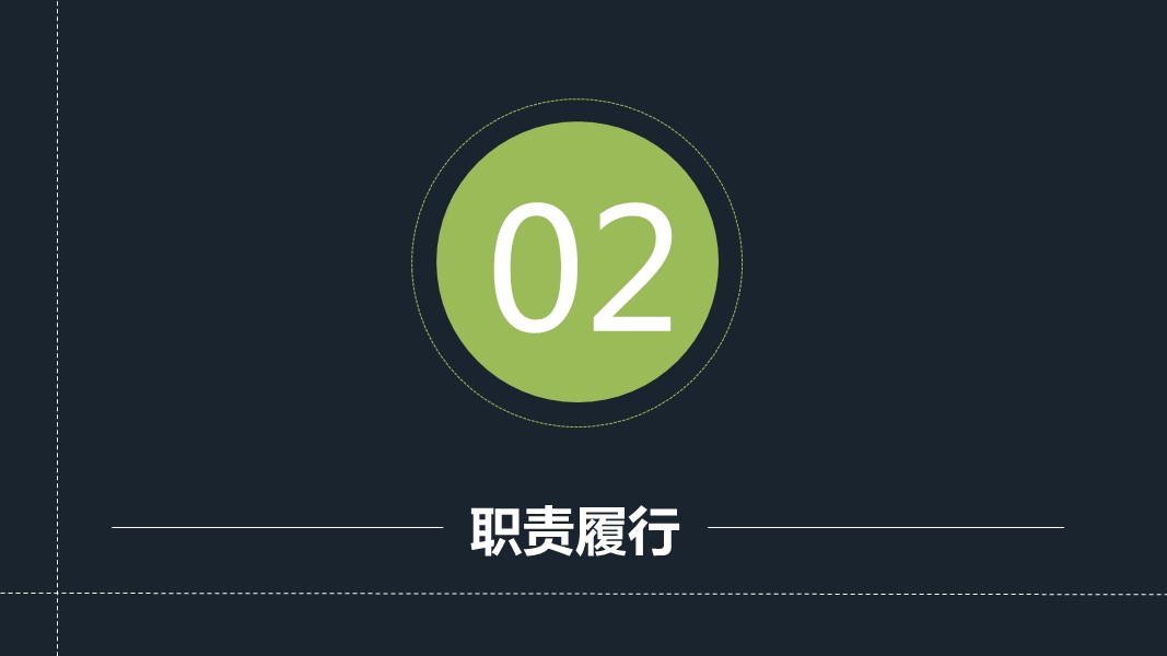 商务.PPT模板源文件个人简历求职竞聘-230的PPT模板-9/31
