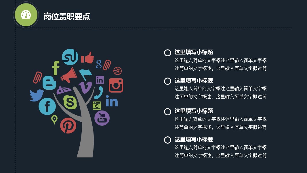 商务.PPT模板源文件个人简历求职竞聘-230的PPT模板-10/31