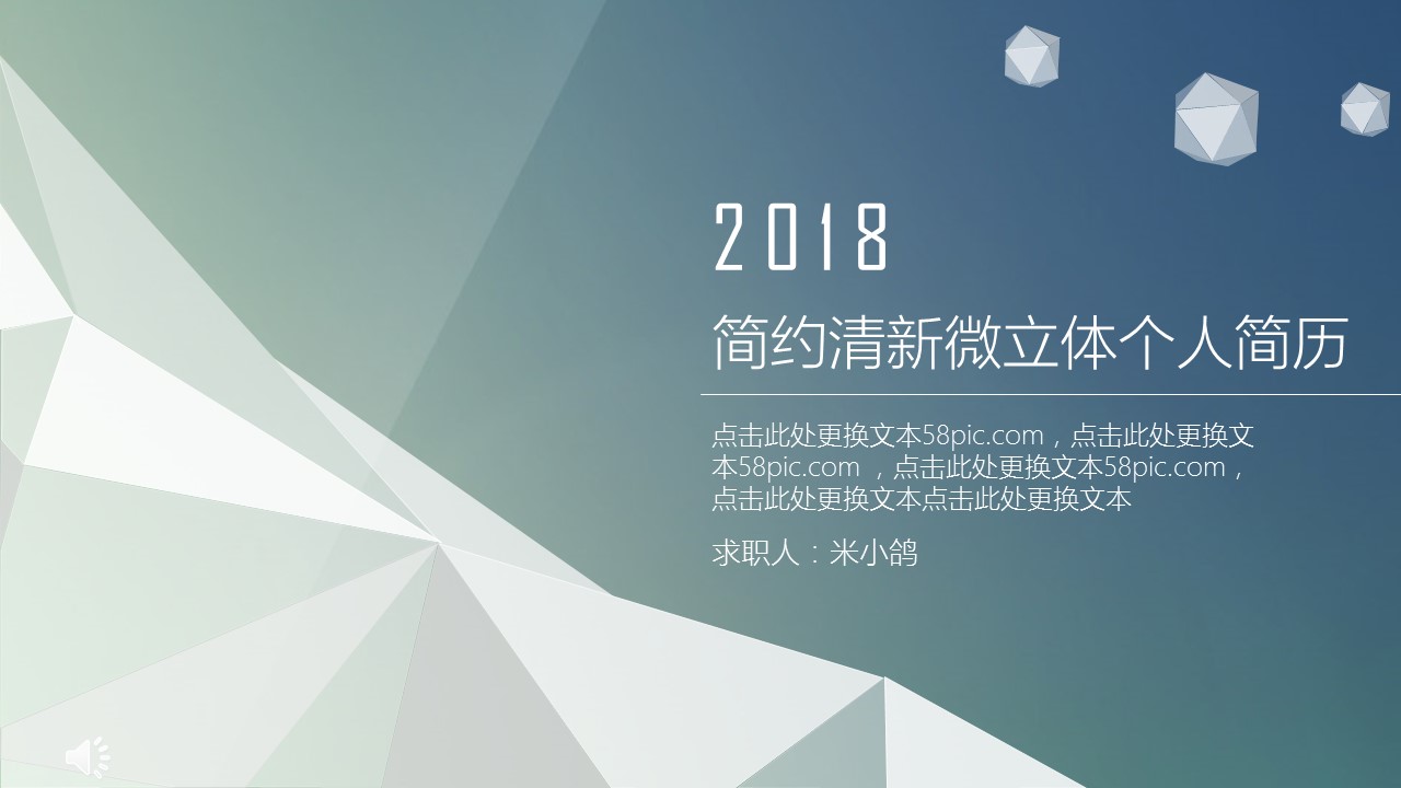 商务.PPT模板源文件个人简历求职竞聘-231的PPT模板-1/29