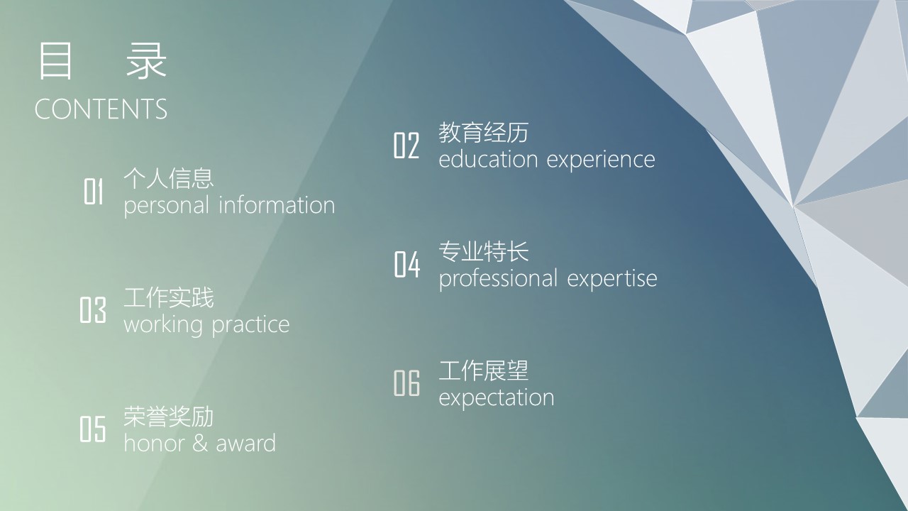 商务.PPT模板源文件个人简历求职竞聘-231的PPT模板-2/29