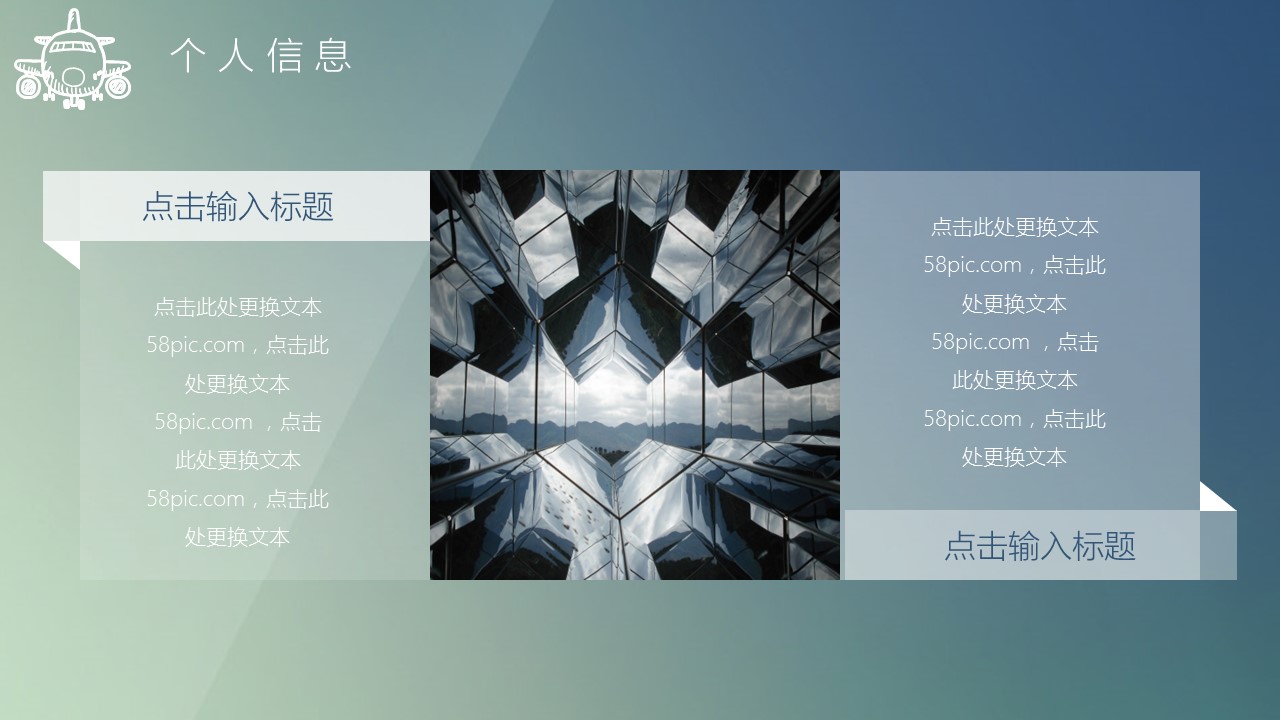 商务.PPT模板源文件个人简历求职竞聘-231的PPT模板-4/29