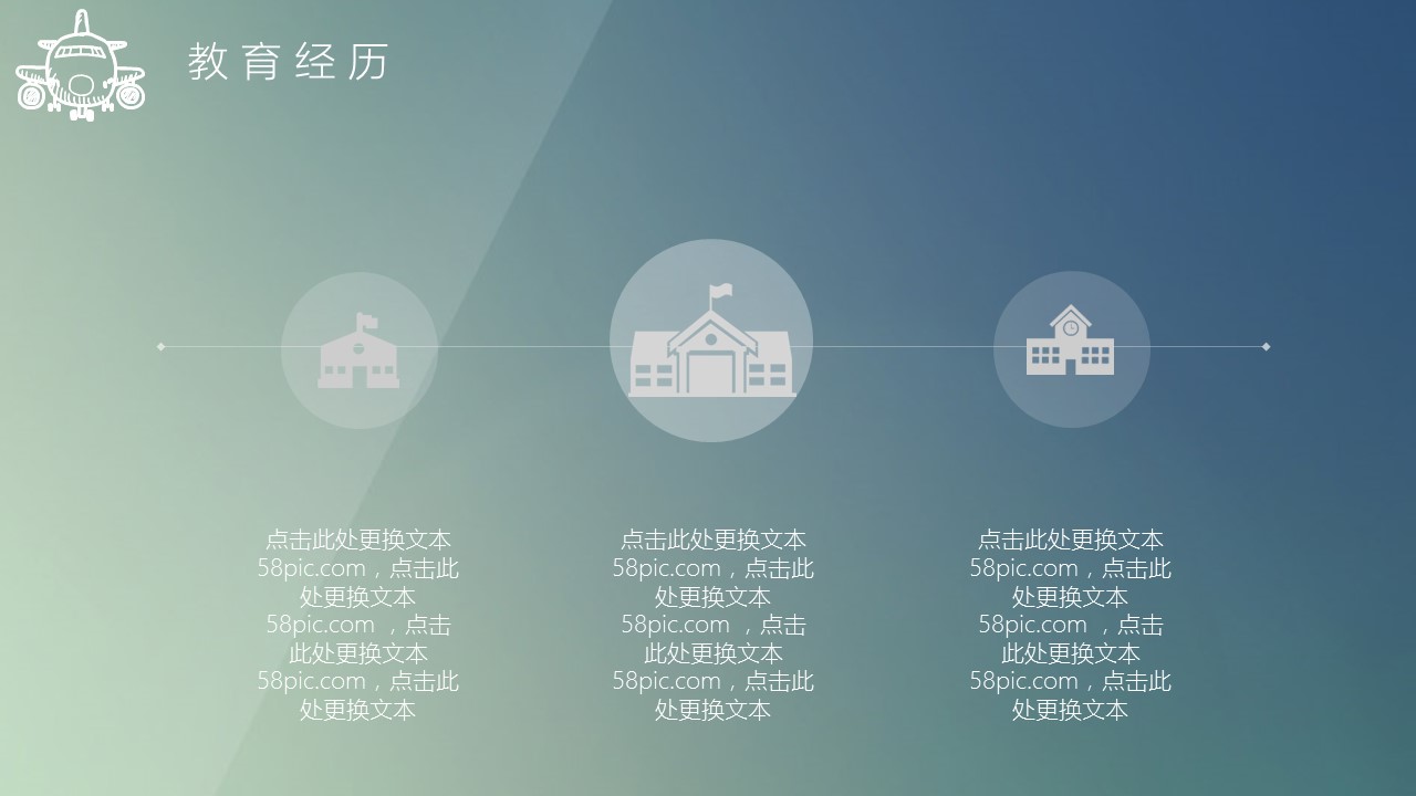 商务.PPT模板源文件个人简历求职竞聘-231的PPT模板-6/29
