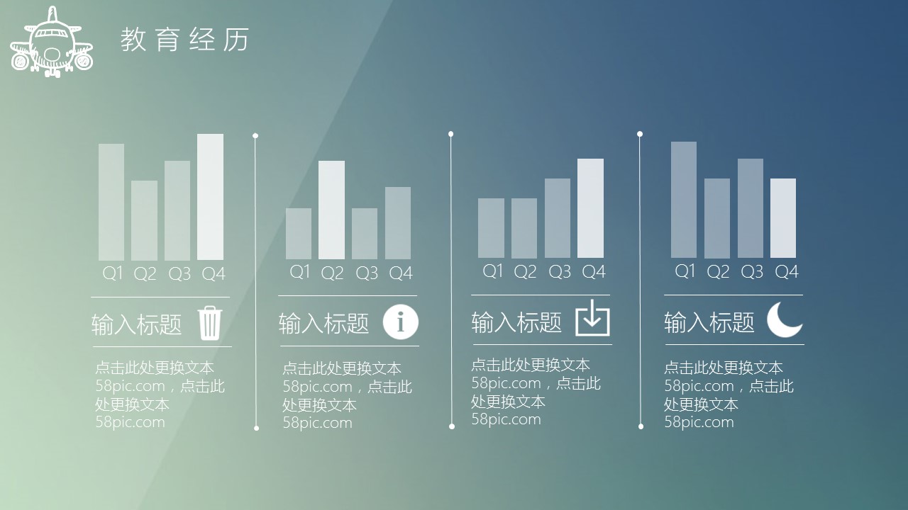 商务.PPT模板源文件个人简历求职竞聘-231的PPT模板-7/29