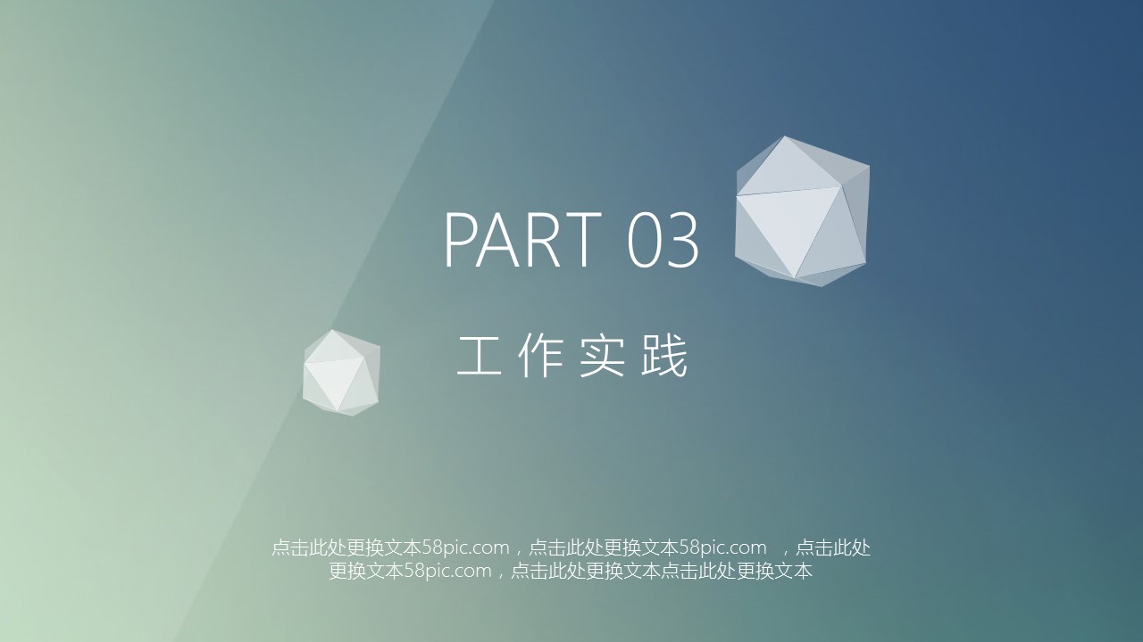 商务.PPT模板源文件个人简历求职竞聘-231的PPT模板-8/29
