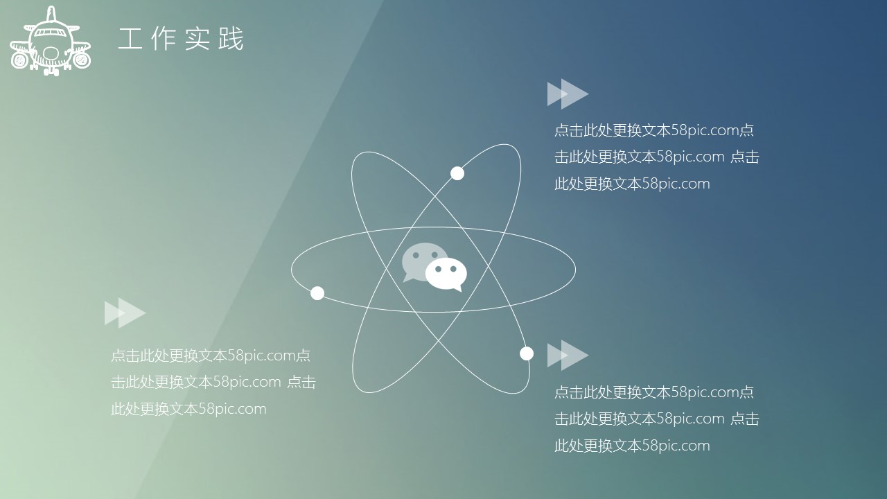 商务.PPT模板源文件个人简历求职竞聘-231的PPT模板-9/29