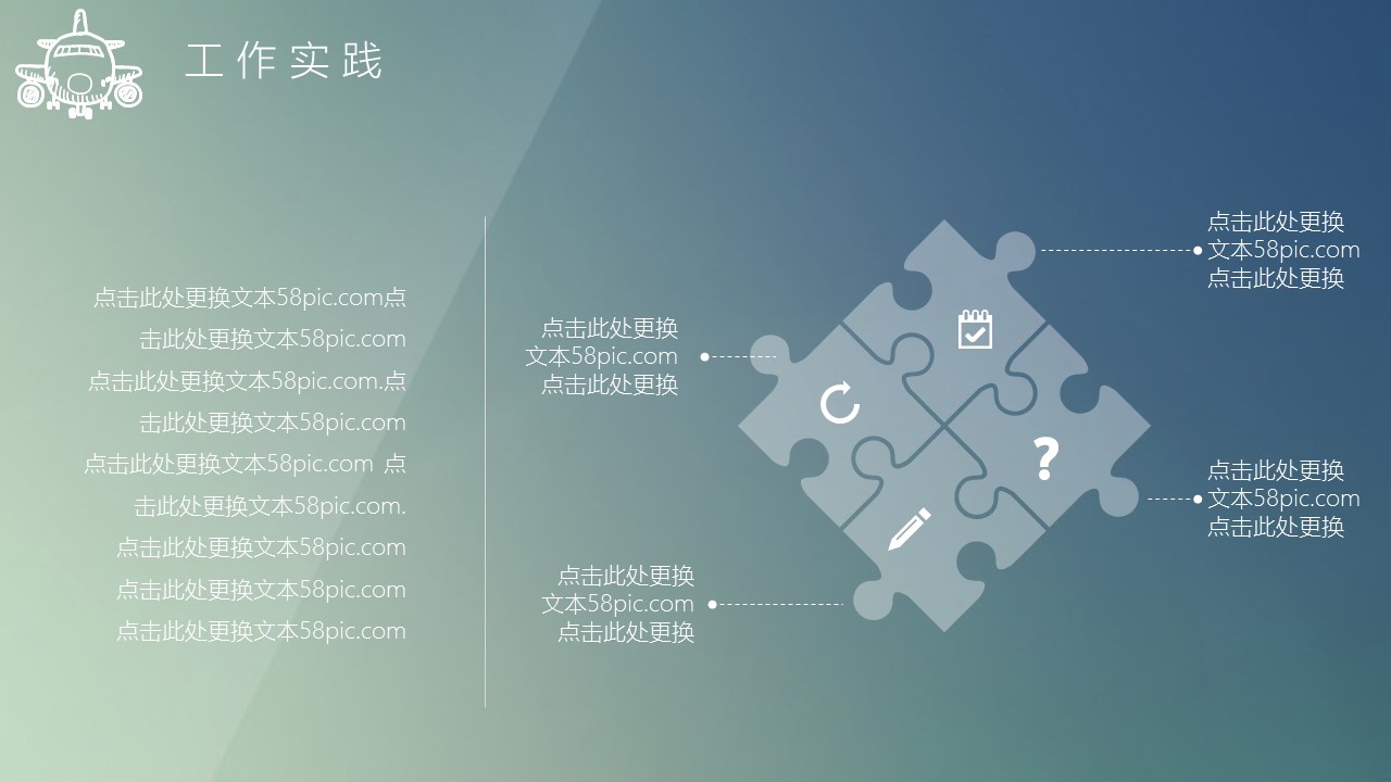 商务.PPT模板源文件个人简历求职竞聘-231的PPT模板-10/29
