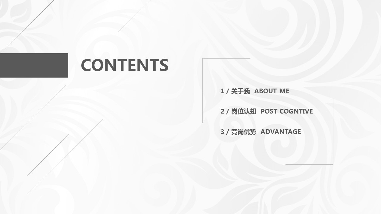 商务.PPT模板源文件个人简历求职竞聘-233的PPT模板-2/22