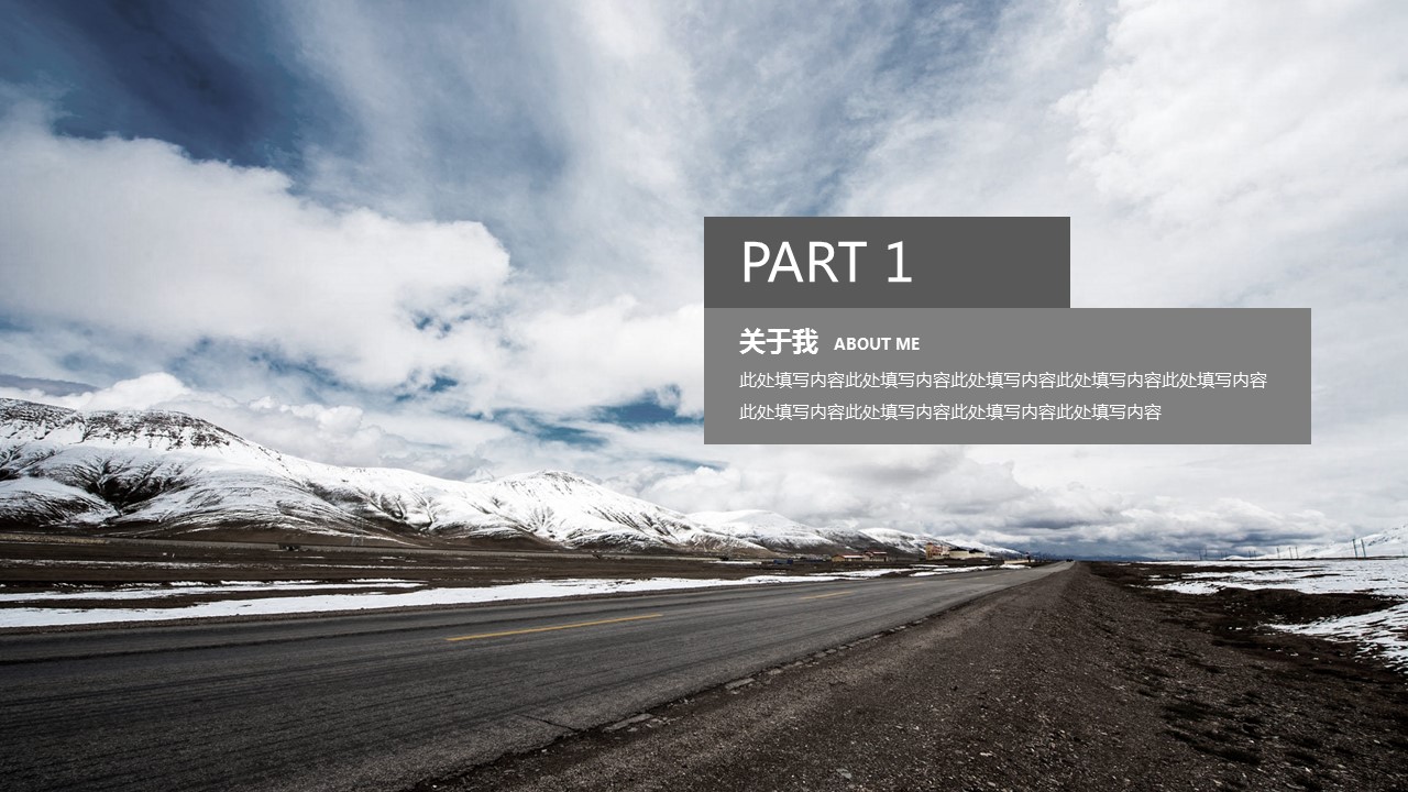 商务.PPT模板源文件个人简历求职竞聘-233的PPT模板-3/22