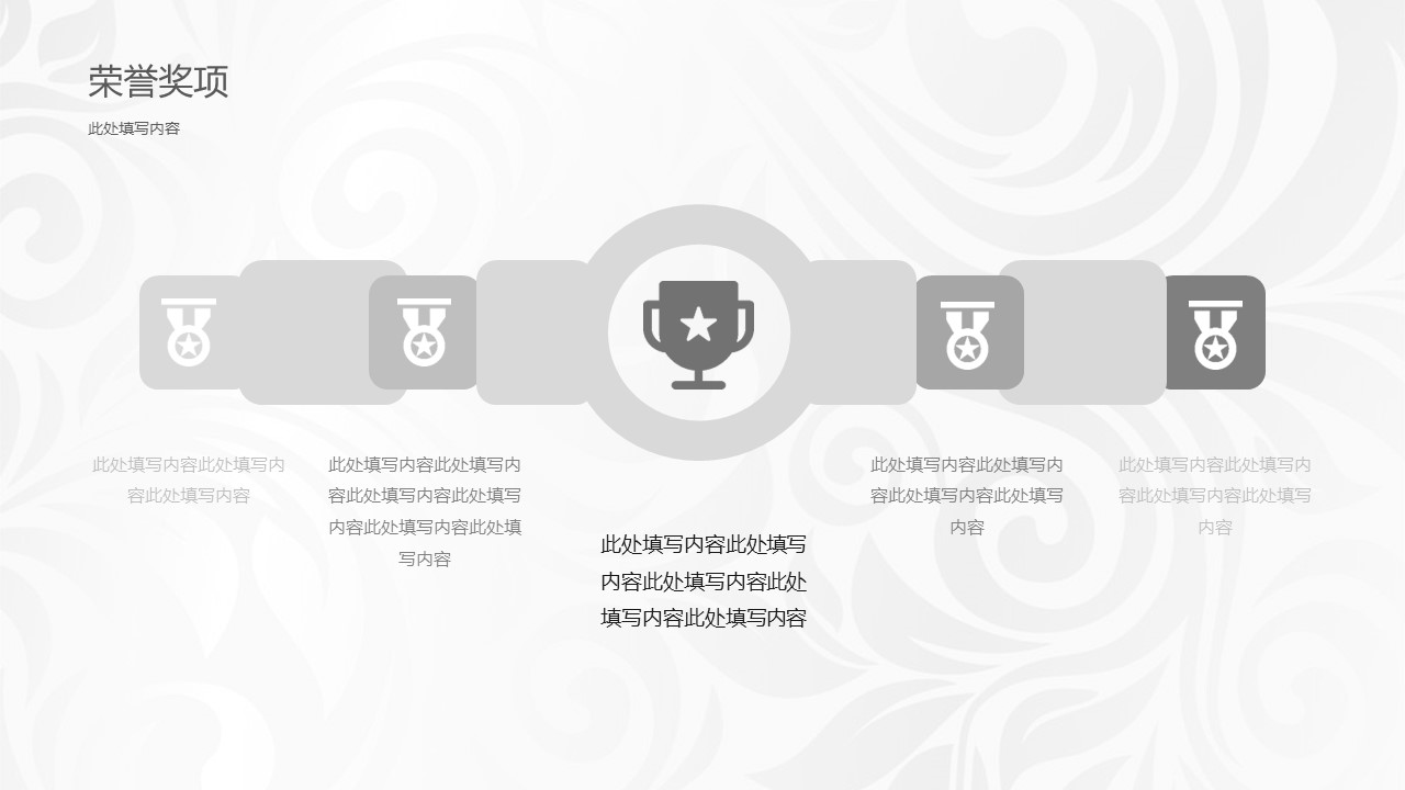 商务.PPT模板源文件个人简历求职竞聘-233的PPT模板-6/22