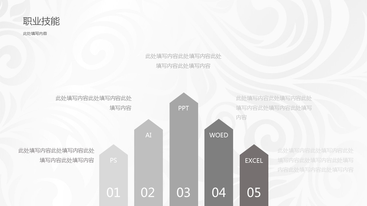 商务.PPT模板源文件个人简历求职竞聘-233的PPT模板-7/22
