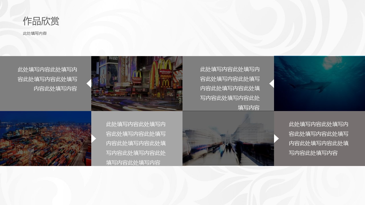 商务.PPT模板源文件个人简历求职竞聘-233的PPT模板-8/22