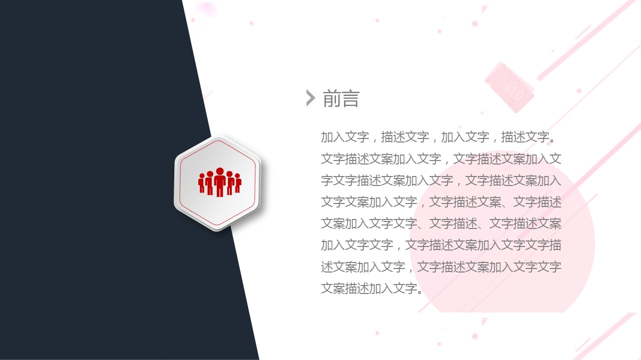 商务.PPT模板源文件个人简历求职竞聘-234的PPT模板-2/31