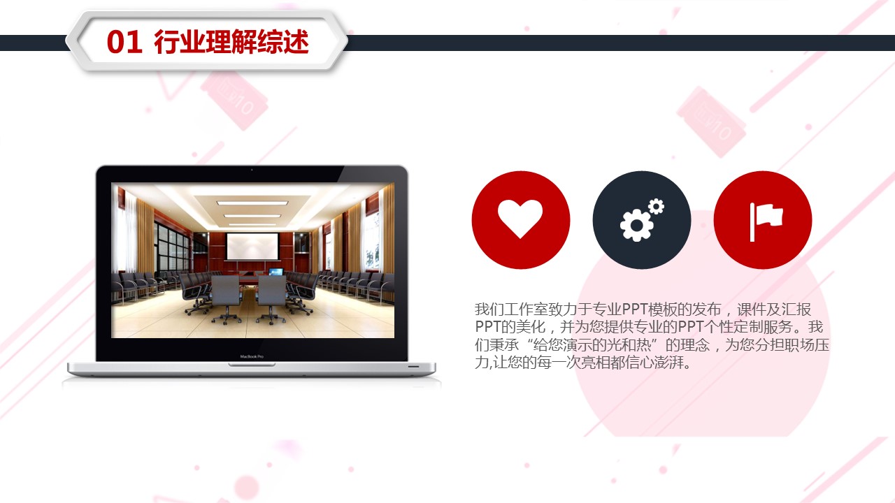 商务.PPT模板源文件个人简历求职竞聘-234的PPT模板-10/31