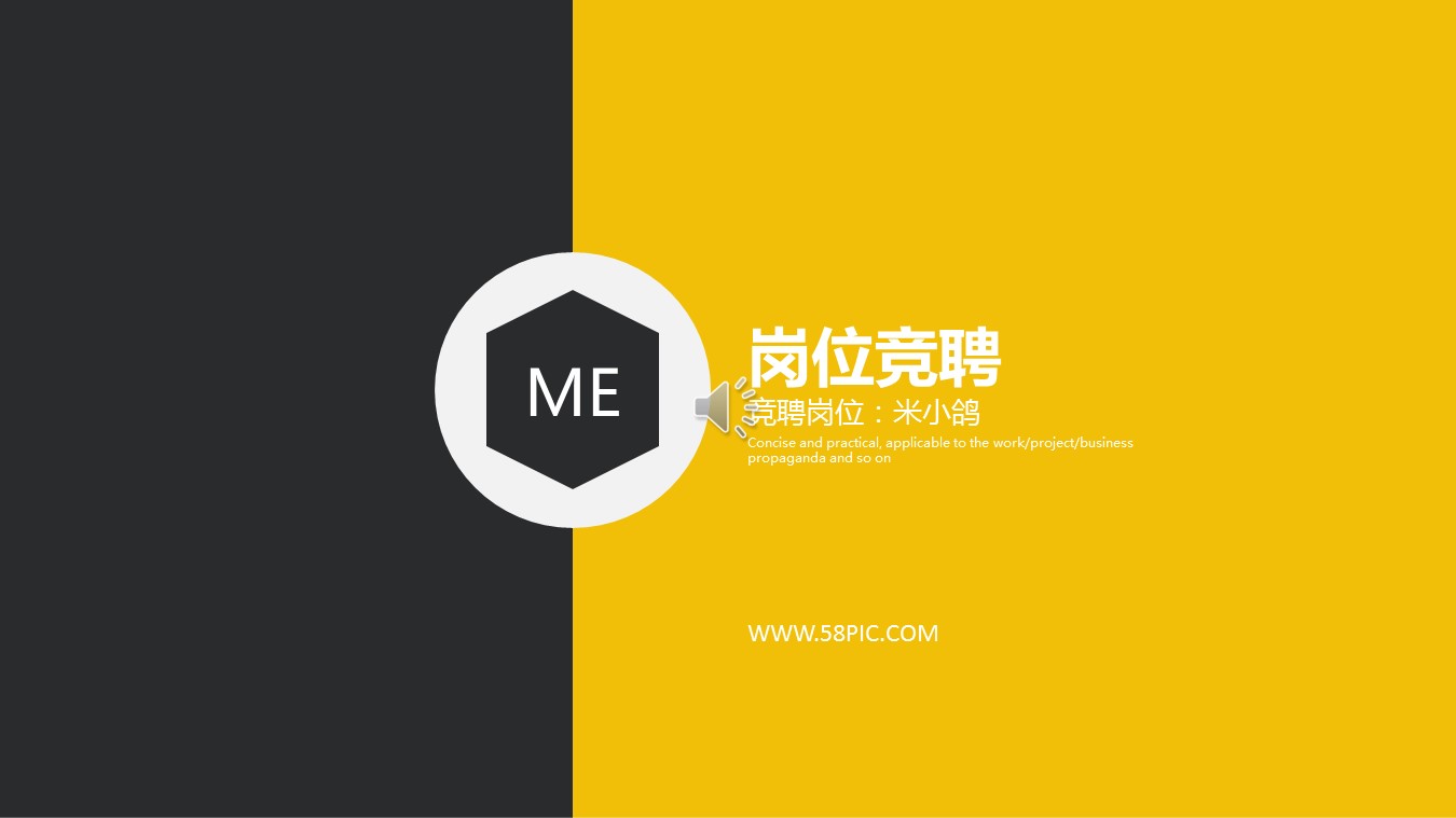 商务.PPT模板源文件个人简历求职竞聘-236的PPT模板-1/30