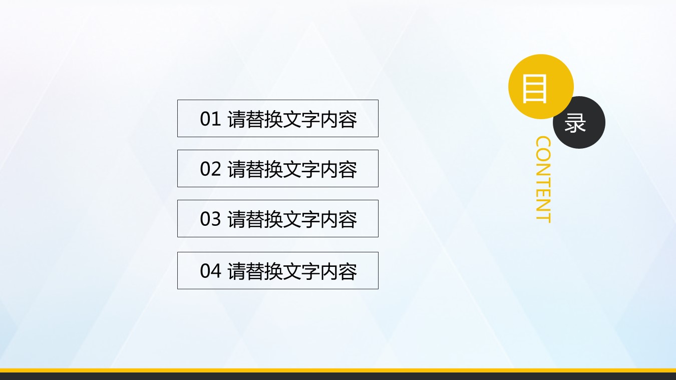 商务.PPT模板源文件个人简历求职竞聘-236的PPT模板-3/30