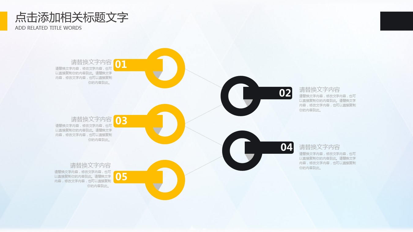 商务.PPT模板源文件个人简历求职竞聘-236的PPT模板-4/30