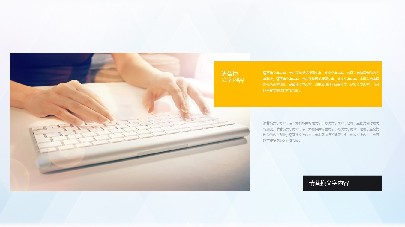 商务.PPT模板源文件个人简历求职竞聘-236的PPT模板-6/30