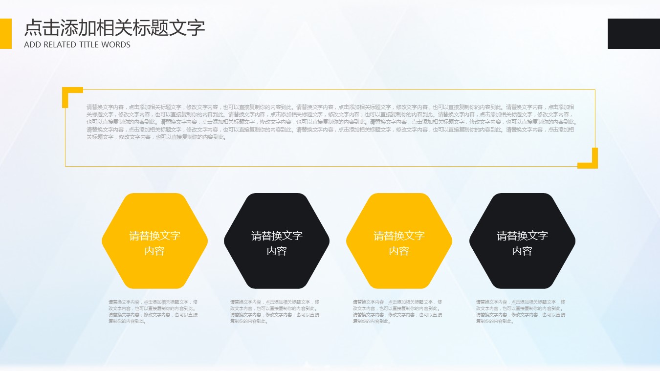 商务.PPT模板源文件个人简历求职竞聘-236的PPT模板-7/30