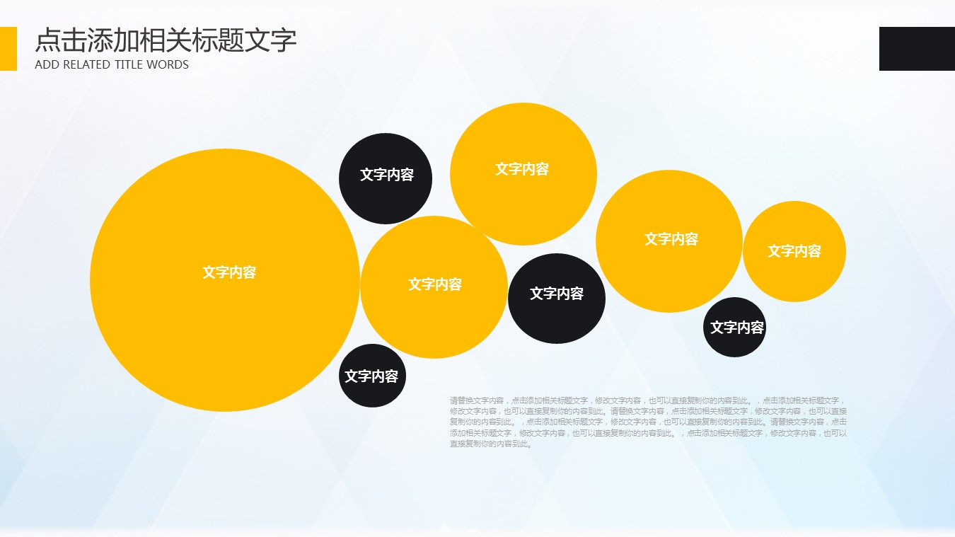 商务.PPT模板源文件个人简历求职竞聘-236的PPT模板-8/30