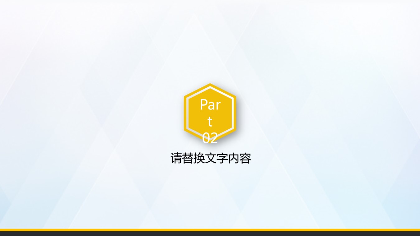 商务.PPT模板源文件个人简历求职竞聘-236的PPT模板-9/30