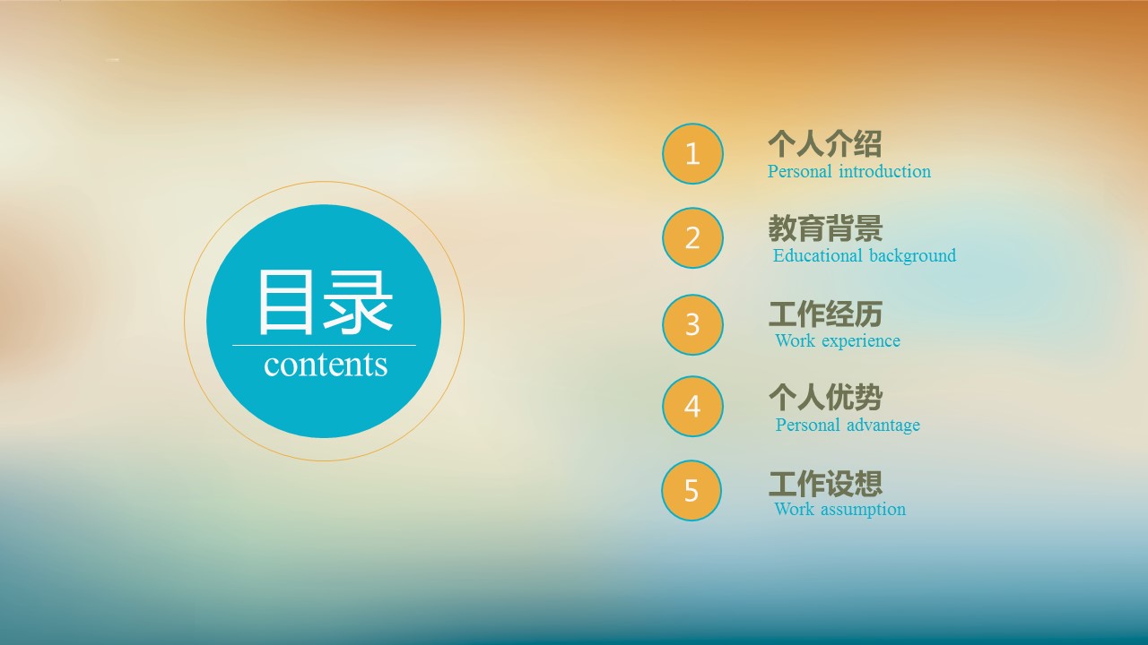 商务.PPT模板源文件个人简历求职竞聘-238的PPT模板-2/29