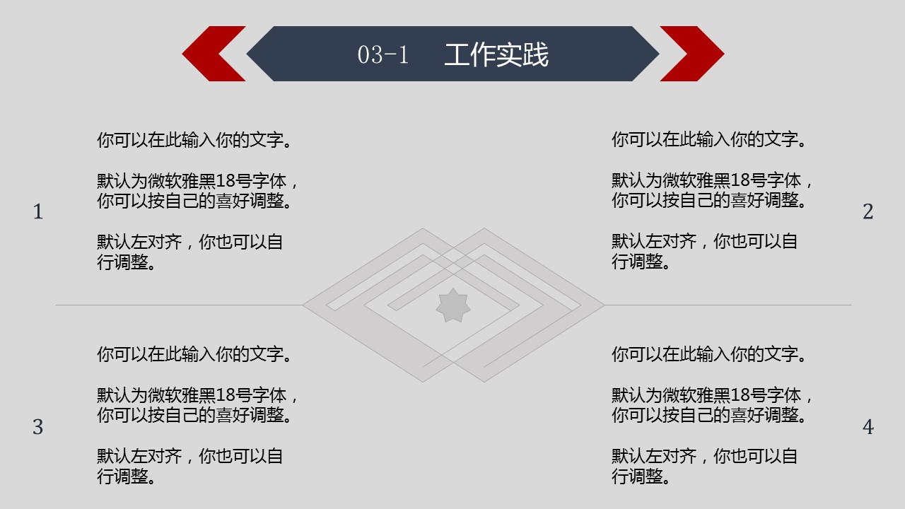 商务.PPT模板源文件个人简历求职竞聘-239的PPT模板-9/30