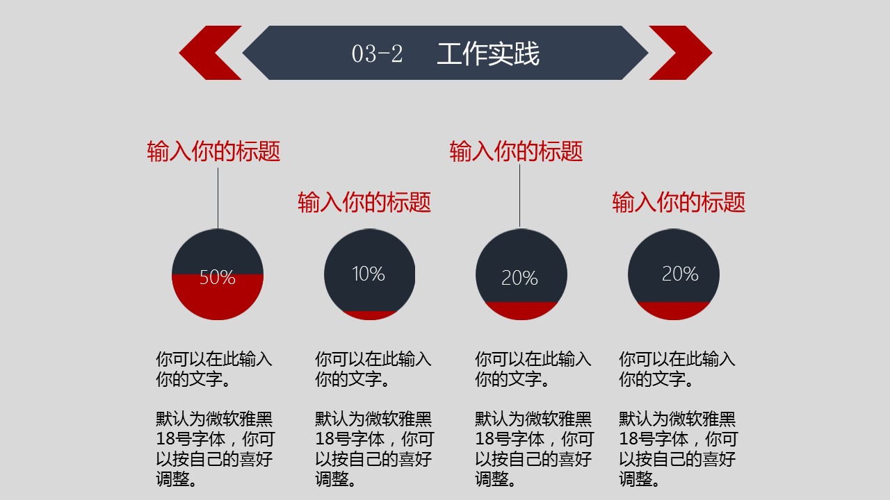商务.PPT模板源文件个人简历求职竞聘-239的PPT模板-10/30
