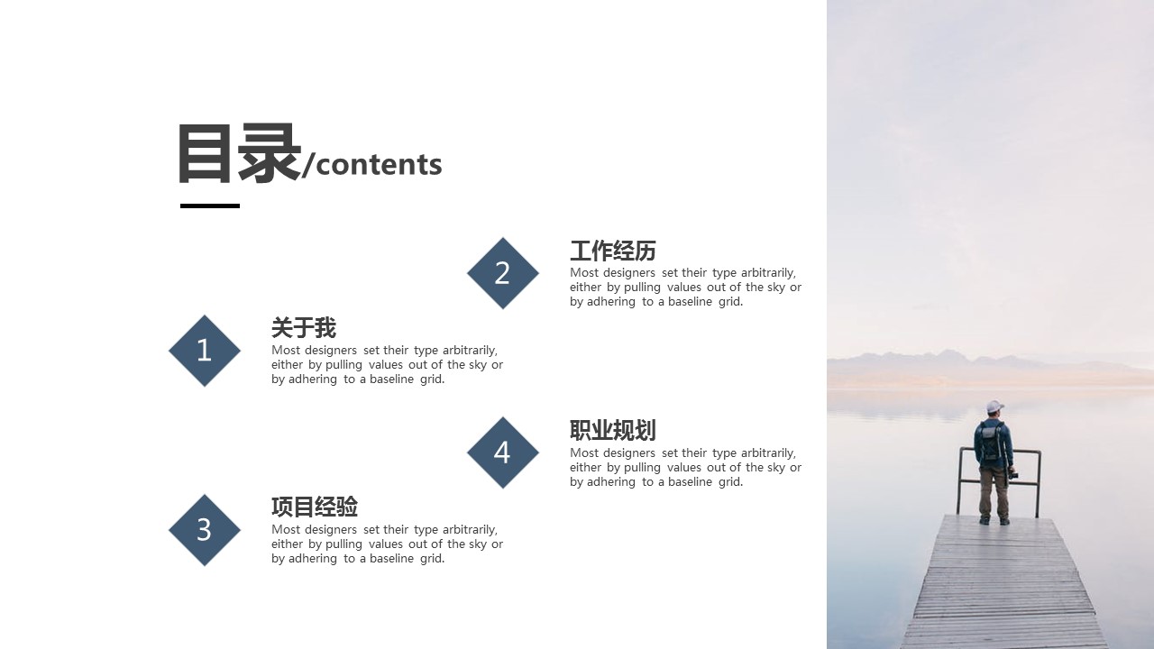 商务.PPT模板源文件个人简历求职竞聘-24的PPT模板-2/29