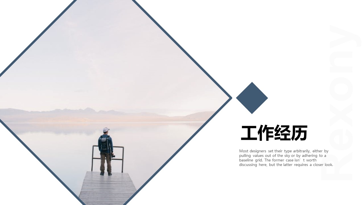 商务.PPT模板源文件个人简历求职竞聘-24的PPT模板-9/29