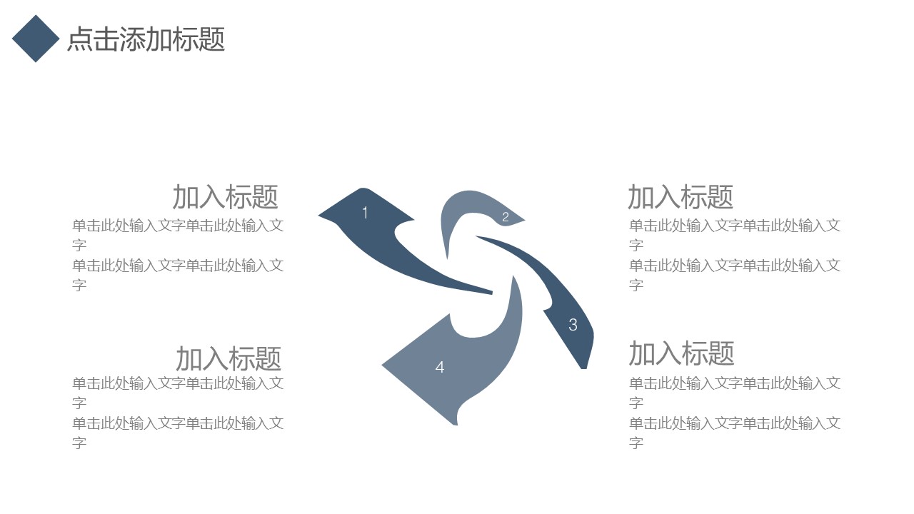 商务.PPT模板源文件个人简历求职竞聘-24的PPT模板-10/29