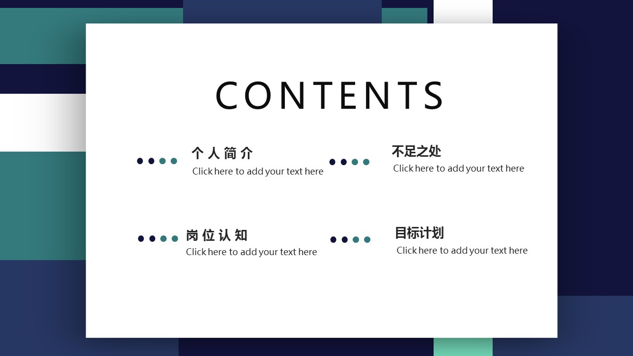 商务.PPT模板源文件个人简历求职竞聘-241的PPT模板-2/29