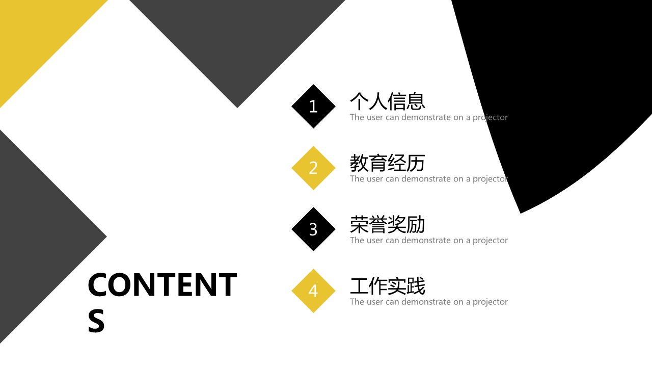 商务.PPT模板源文件个人简历求职竞聘-242的PPT模板-2/29