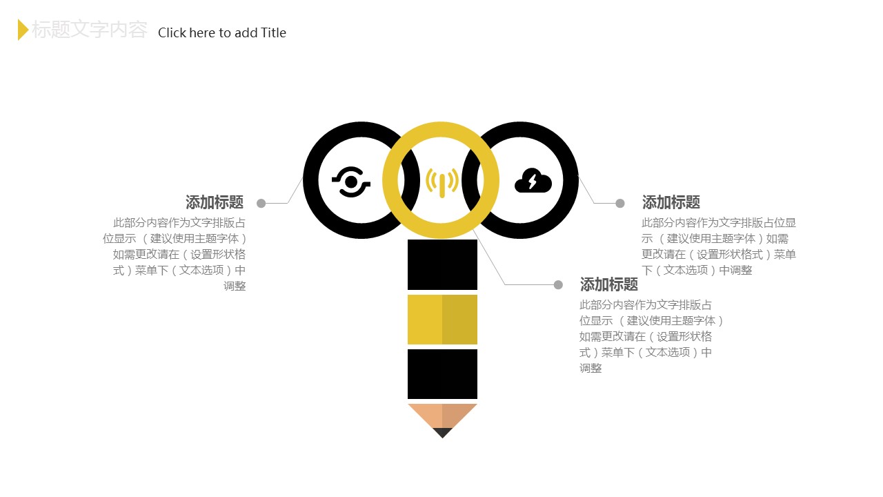 商务.PPT模板源文件个人简历求职竞聘-242的PPT模板-4/29