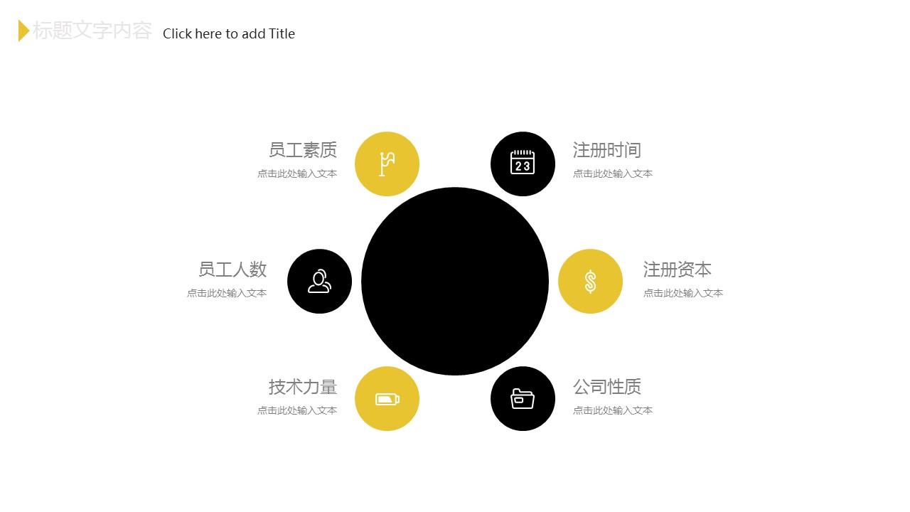 商务.PPT模板源文件个人简历求职竞聘-242的PPT模板-5/29