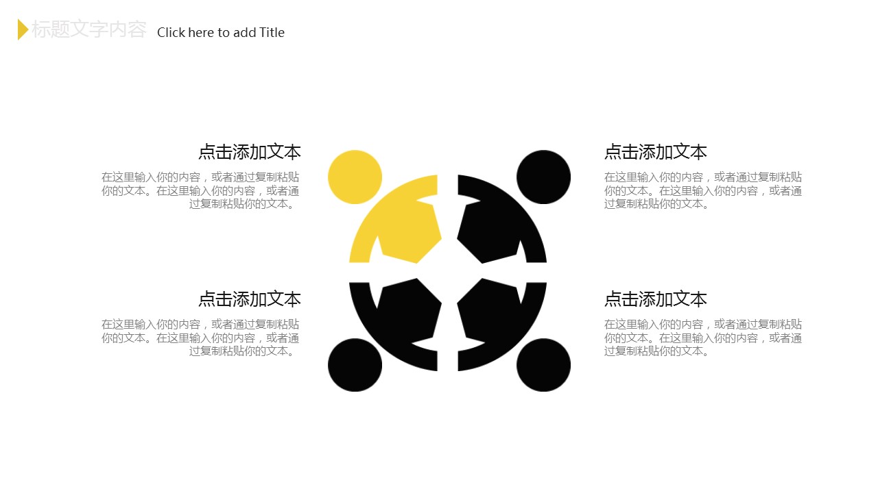 商务.PPT模板源文件个人简历求职竞聘-242的PPT模板-6/29
