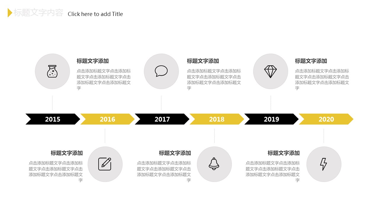 商务.PPT模板源文件个人简历求职竞聘-242的PPT模板-7/29
