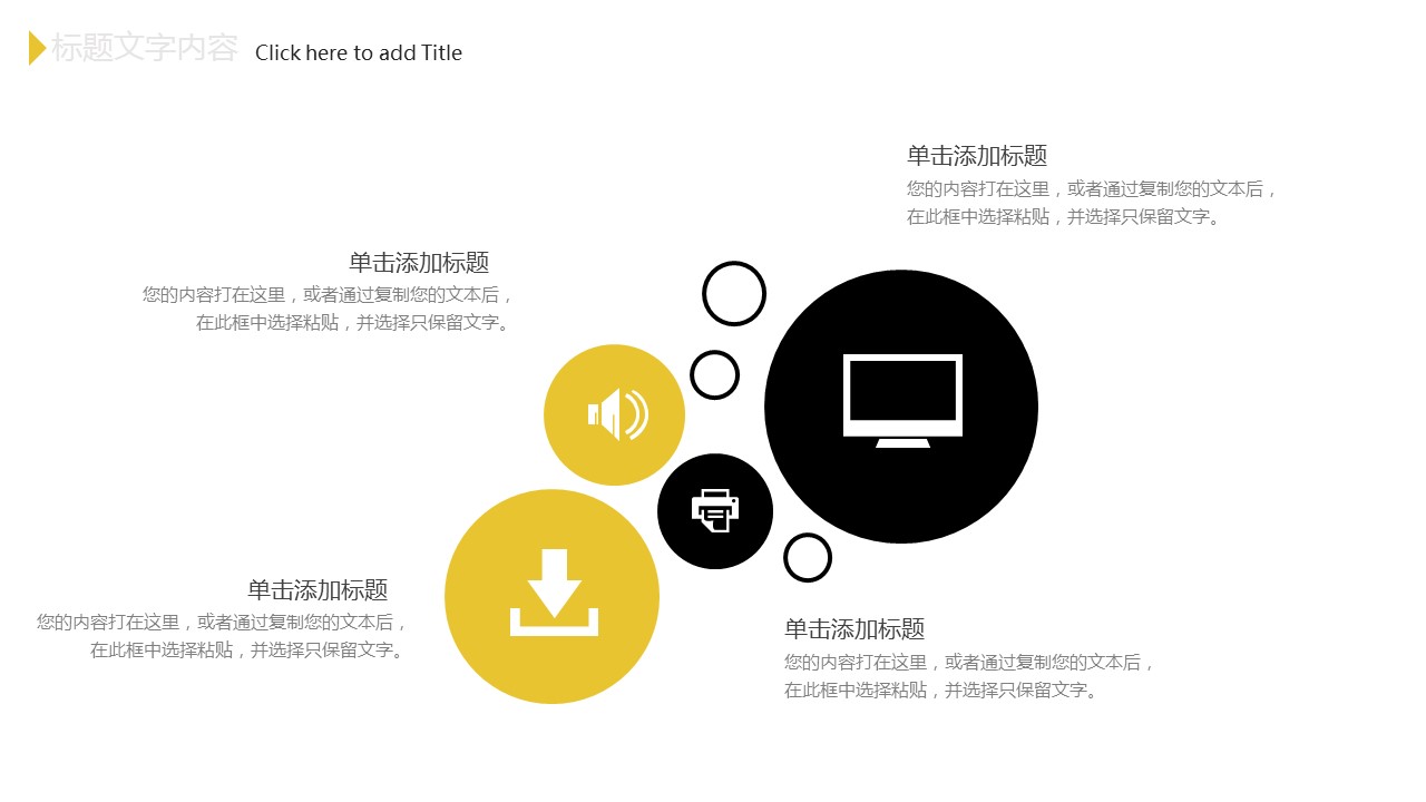 商务.PPT模板源文件个人简历求职竞聘-242的PPT模板-9/29