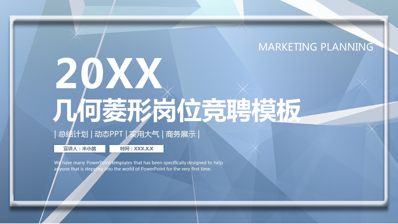 商务.PPT模板源文件个人简历求职竞聘-243的PPT模板-1/29