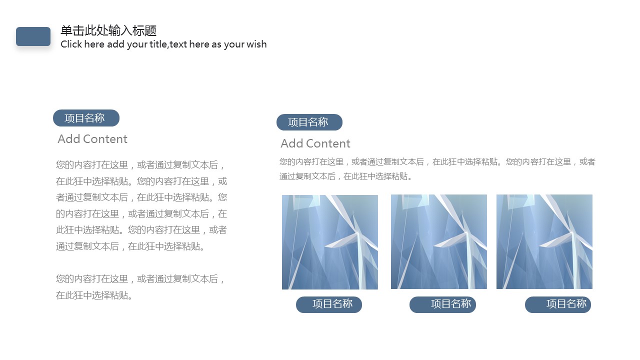 商务.PPT模板源文件个人简历求职竞聘-243的PPT模板-7/29