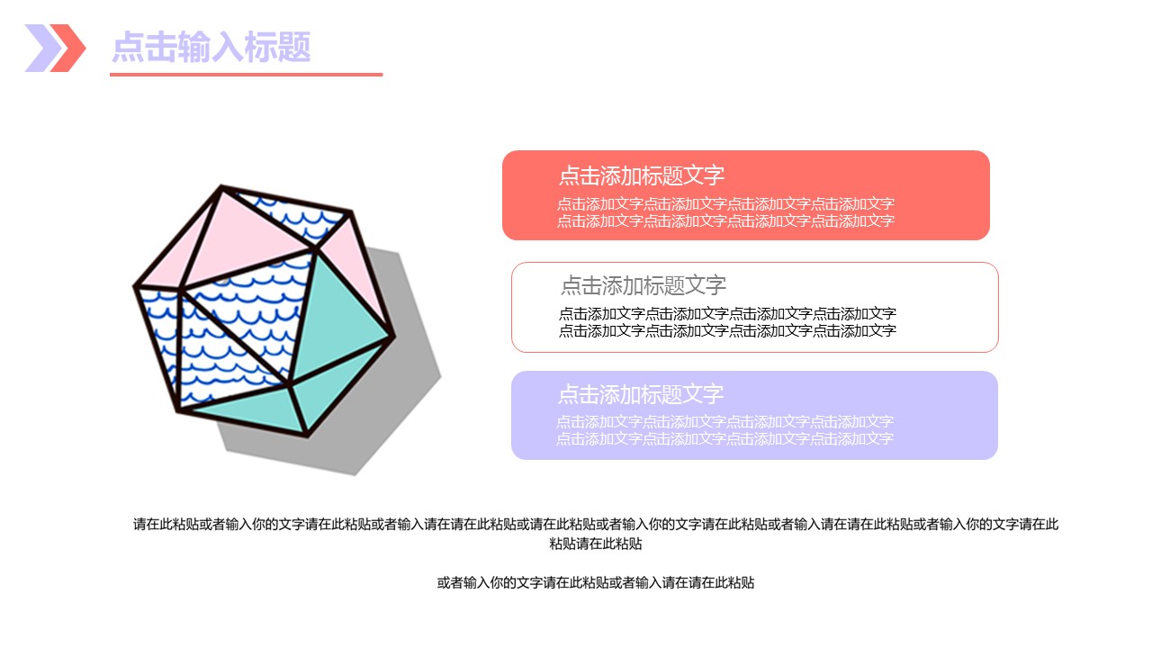 商务.PPT模板源文件个人简历求职竞聘-244的PPT模板-4/29