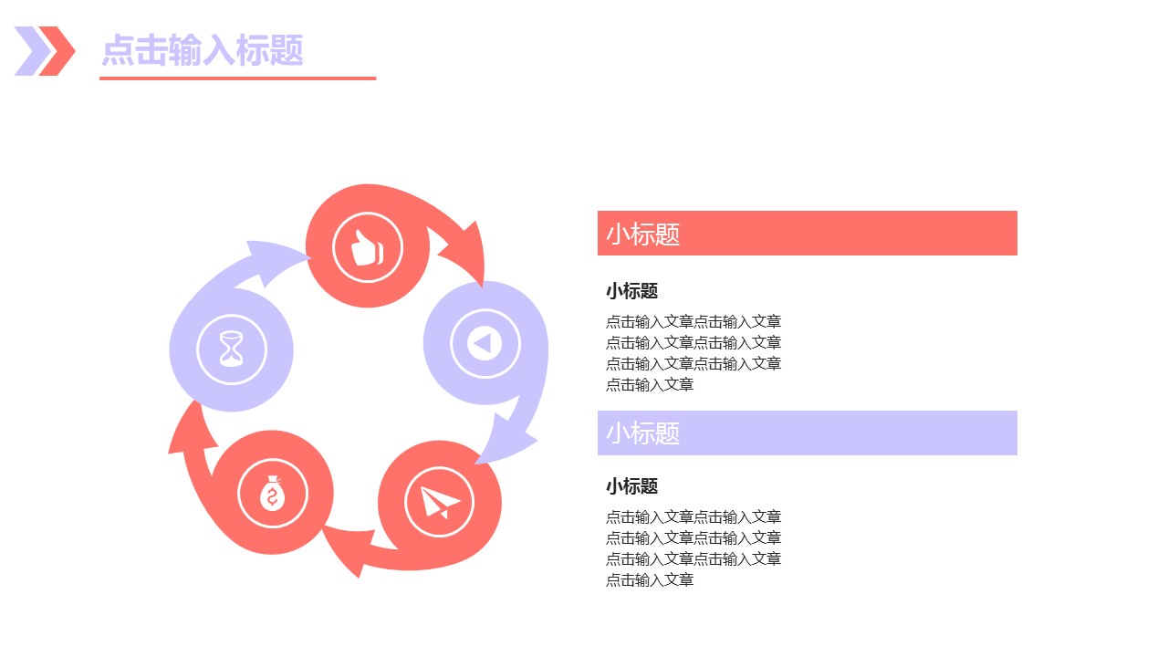 商务.PPT模板源文件个人简历求职竞聘-244的PPT模板-5/29