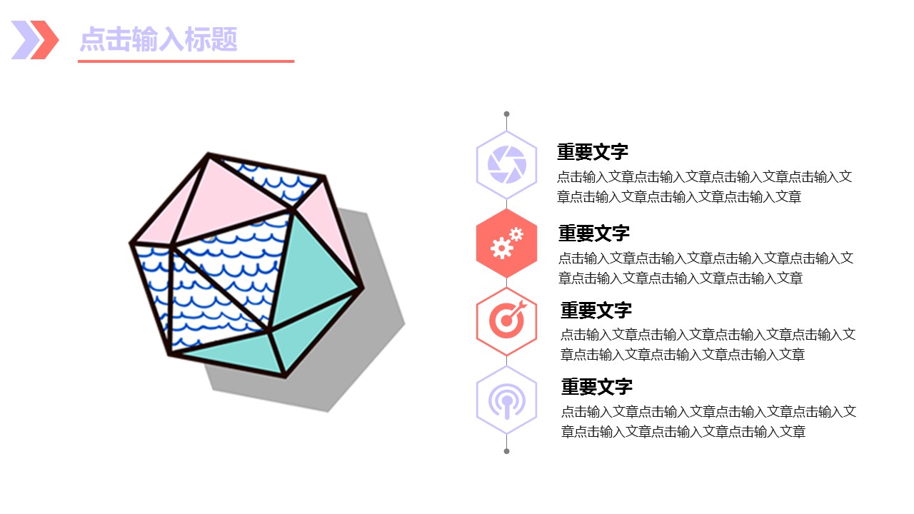 商务.PPT模板源文件个人简历求职竞聘-244的PPT模板-6/29