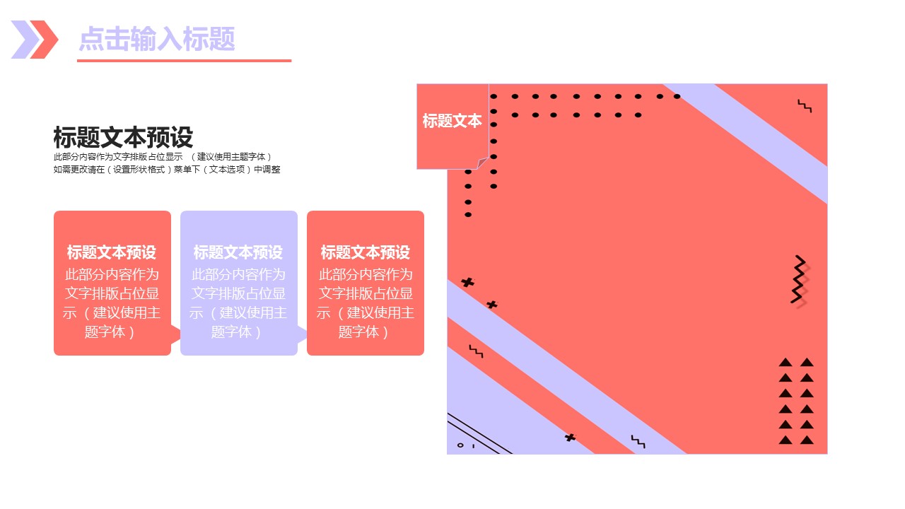 商务.PPT模板源文件个人简历求职竞聘-244的PPT模板-8/29