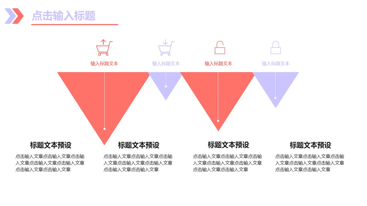 商务.PPT模板源文件个人简历求职竞聘-244的PPT模板-10/29