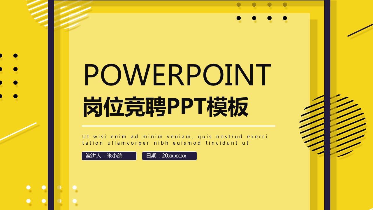 商务.PPT模板源文件个人简历求职竞聘-245的PPT模板-1/29