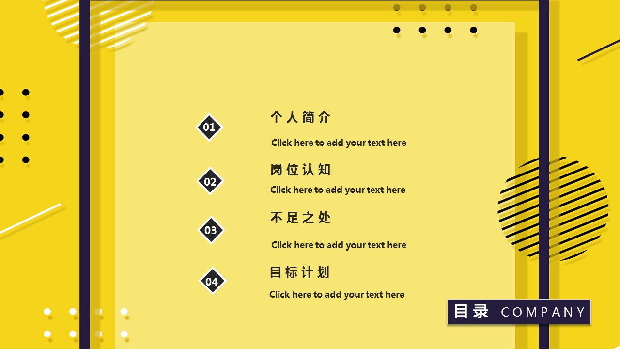 商务.PPT模板源文件个人简历求职竞聘-245的PPT模板-2/29