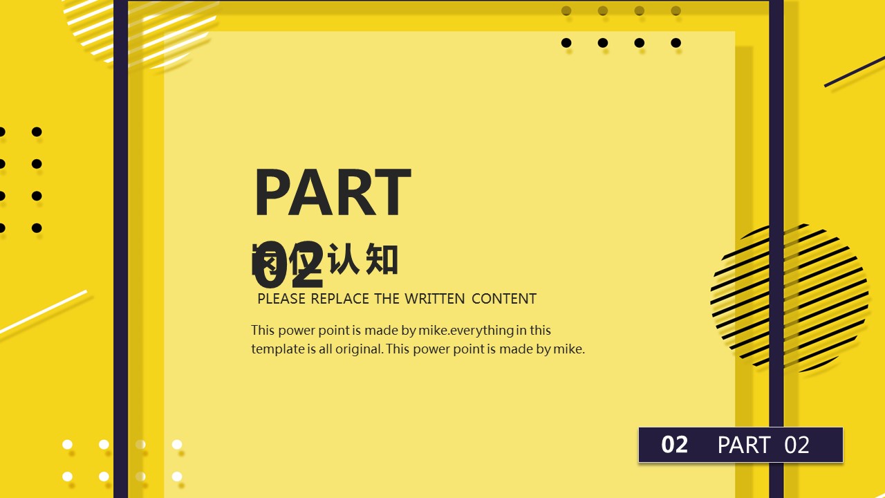 商务.PPT模板源文件个人简历求职竞聘-245的PPT模板-9/29