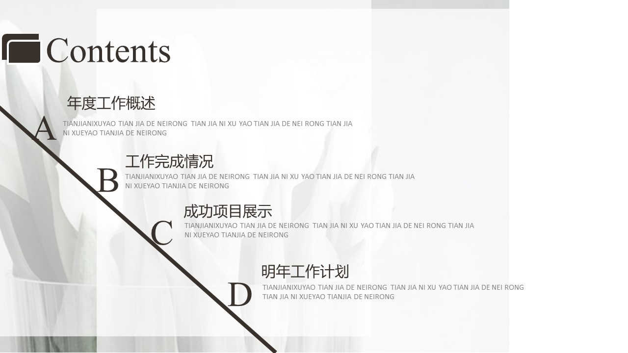 商务.PPT模板源文件个人简历求职竞聘-246的PPT模板-2/29