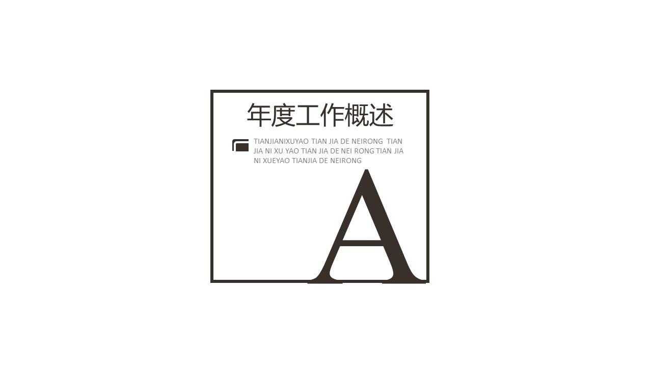 商务.PPT模板源文件个人简历求职竞聘-246的PPT模板-3/29